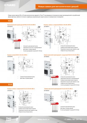 Замок врезной сувальдный MDV25/S-60.85.3R16 4key