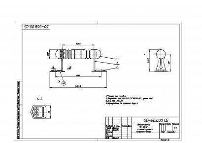 Ручка-скоба НН-РС-80 ТР