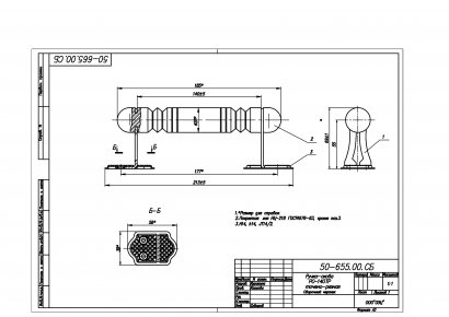 Ручка-скоба НН-РС-140 ТР
