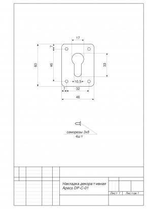 Накладка декоративная Apecs DP-01-C-AB (B2B)