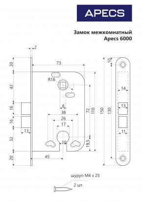 Замок врезной Apecs 6000-G