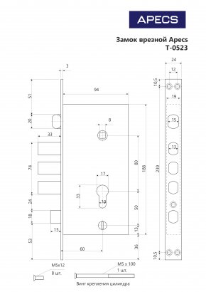 Замок врезной Apecs T-0523-C-G-R