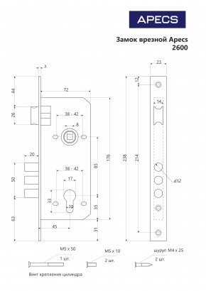 Замок врезной Apecs 2600-CR
