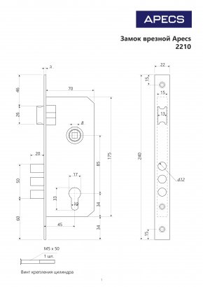 Замок врезной Apecs 2210/60-B/G
