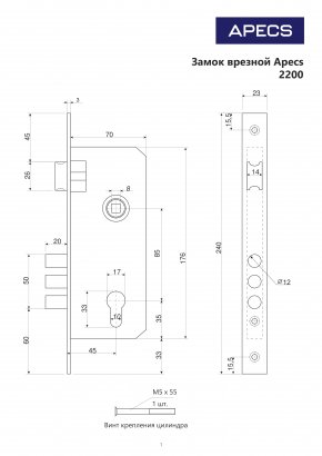 Замок врезной Apecs 2200/70-G