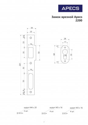 Замок врезной Apecs 2200/70-G