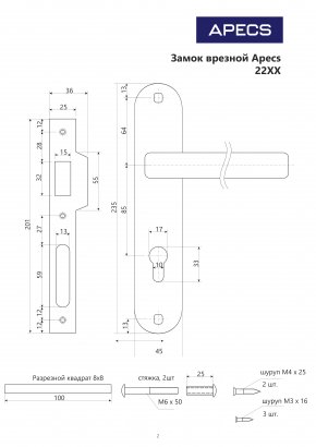 Замок врезной Apecs 2223/60-AB