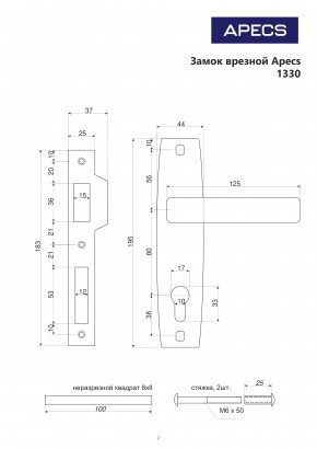 Замок врезной Apecs 1330/60-AC