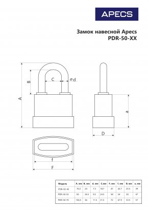 Замок навесной Apecs PDR-50-55
