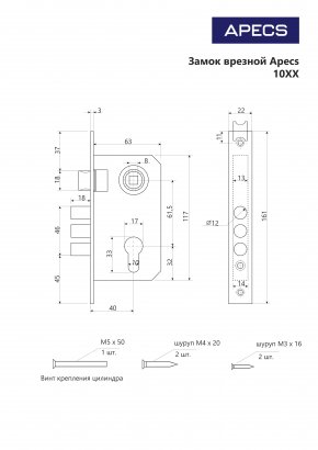 Замок врезной Apecs 1027/60-G/GM