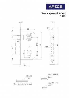 Замок врезной Apecs 1023/60-AC