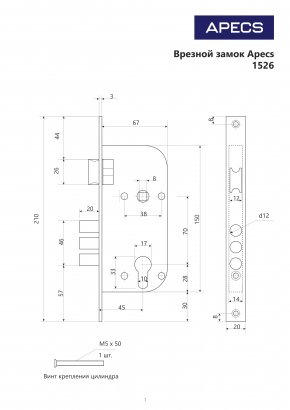 Замок врезной Apecs 1526/60-G