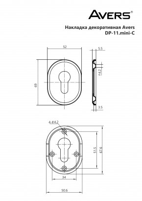 Накладка декоративная Avers DP-11.mini-C-CR