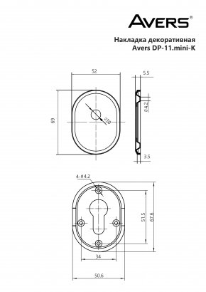 Накладка декоративная Avers DP-11.mini-K-CR
