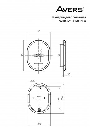 Накладка декоративная Avers DP-11.mini-S-CR