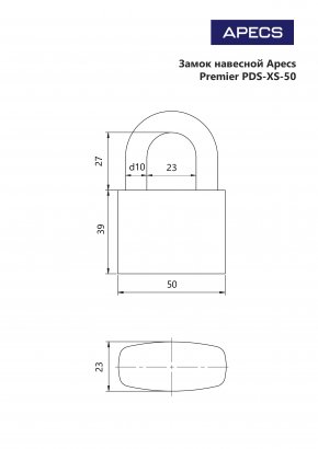 Замок навесной Apecs Premier PDS-XS-50
