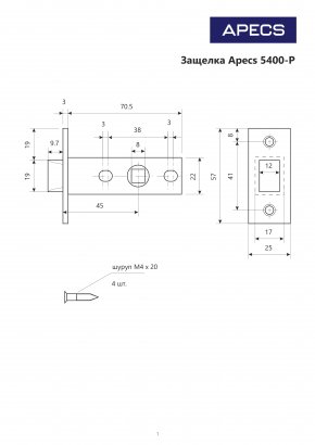 Защёлка врезная Apecs 5400-P-GM