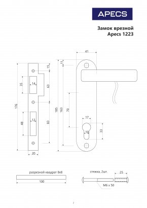 Замок врезной Apecs 1223/60-CR