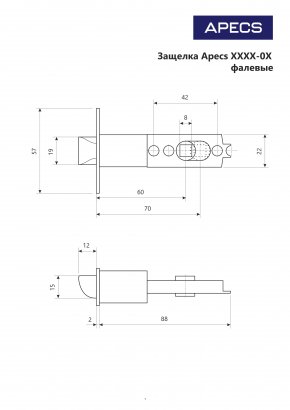 Защёлка Apecs 8020-03-AB