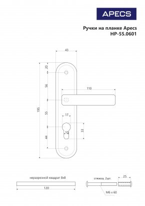 Ручки на планке Apecs HP-55.0601-CR
