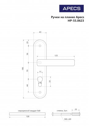 Ручки на планке Apecs HP-55.0623-CR