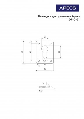 Накладка декоративная Apecs DP-01-C-CR (B2B)