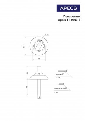 Поворотник Apecs Premier TT-0503-8-G