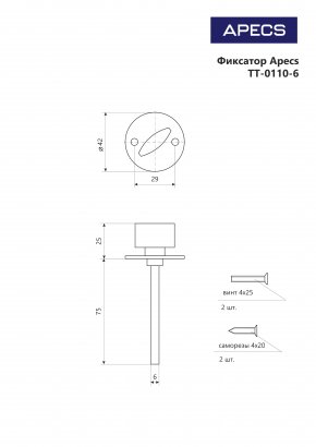 Поворотник Apecs TT-0110-6/75-G (TT-0110-6-G)