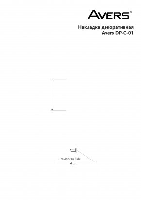 Накладка декоративная Avers DP-01-C-CR (B2B)