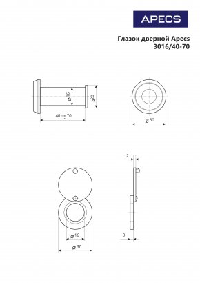 Глазок дверной Apecs 3016/40-70-AB