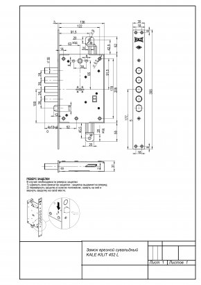 Замок врезной сувальдный KALE KILIT 452L-85BS63-CP-5KEY-(w/o SP, w/o Ros)-WB 452L0000002