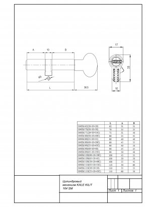 Цилиндровый механизм KALE KILIT 164SM-90(35+10+45C)-C-NI-5KEY-STB 164SM000058