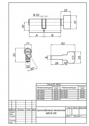 Цилиндровый механизм ABUS KD6N Z45/K35 KD W/5 LONG KEY