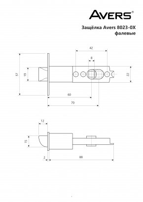 Защёлка Avers 8023-03-G