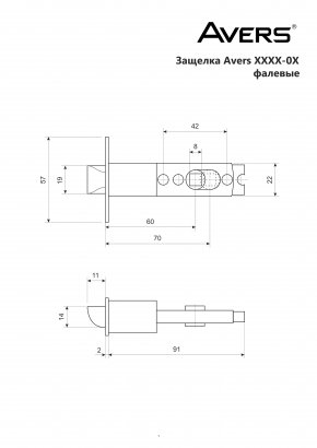 Защёлка Avers 6082-01-G