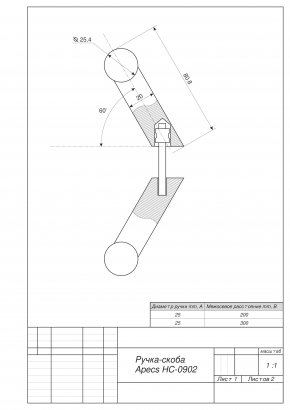 Ручки-скобы Apecs HC-0902-25/300-INOX/304