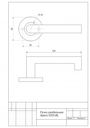 Ручки дверные Apecs H-0203-BL (DP-C-02)