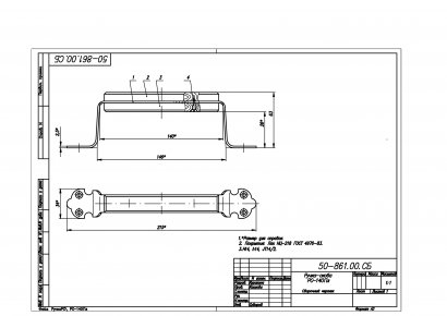 Ручка-скоба НН-РС-140
