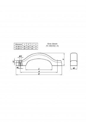 Ручка-скоба банная ЛИКОН РС-180 (плоская)