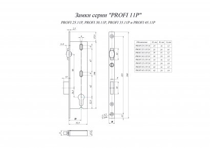 Замок врезной Гардиан "Profi" 45.11P.16 (б/ц) с роликом