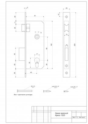 Замок врезной Apecs 1323/60-G