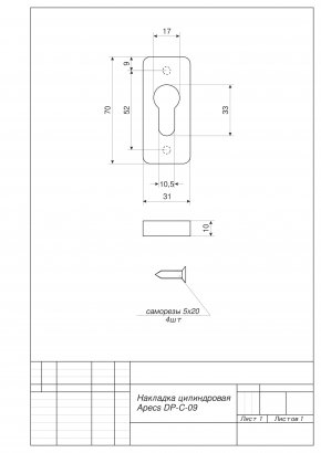 Накладки цилиндровые Apecs DP-C-09-W