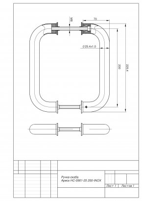 Ручки-скобы Apecs HC-0901-25/200-INOX