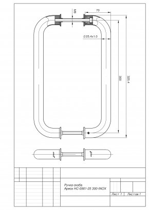 Ручки-скобы Apecs HC-0901-25/300-INOX/304