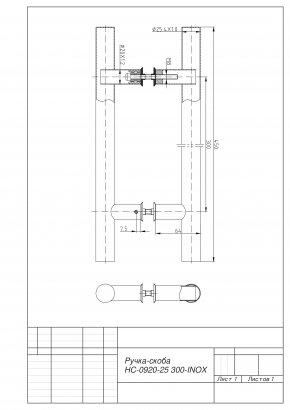 Ручки-скобы Apecs HC-0920-25/300-INOX/304
