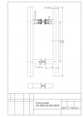 Ручки-скобы Apecs HC-0920-32/825-INOX/304