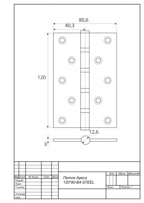 Петля врезная Apecs 120*80-B4-Steel-AB