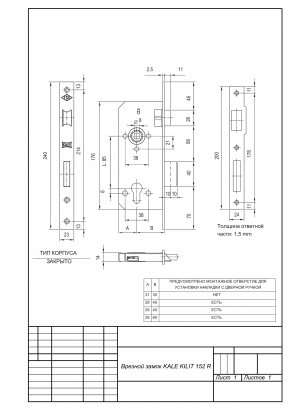 Замок врезной KALE KILIT 152R-85BS40-NP-(SP,Ros)-STB 152R4000108