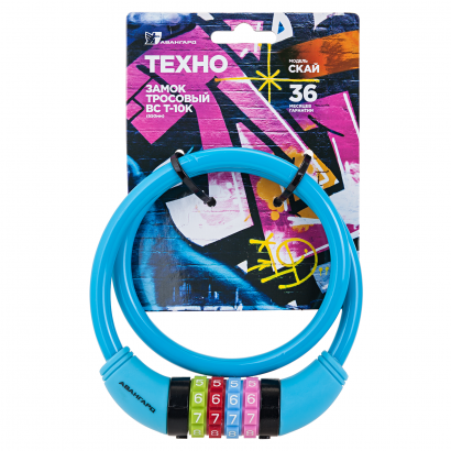 АВАНГАРД ВС-Т10К (650 мм) ТЕХНО СКАЙ кодовый Замок велосипедный тросовый