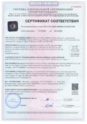 БУЛАТ Доводчик дверной ДД 501/2 A-C (25-45 кг) коричневый (10)